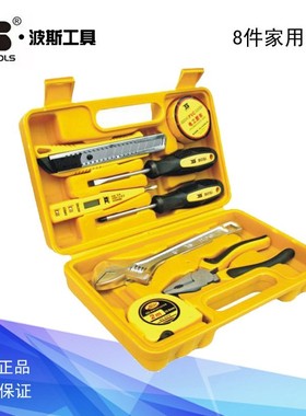 波斯工具8件家用组套 居家维修套装 BS511008