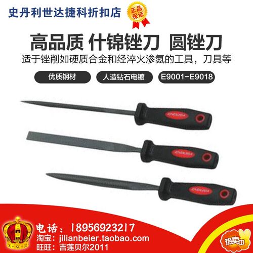 促销价！力易得-什锦锉刀 圆锉刀 E9004 E9010 E9016