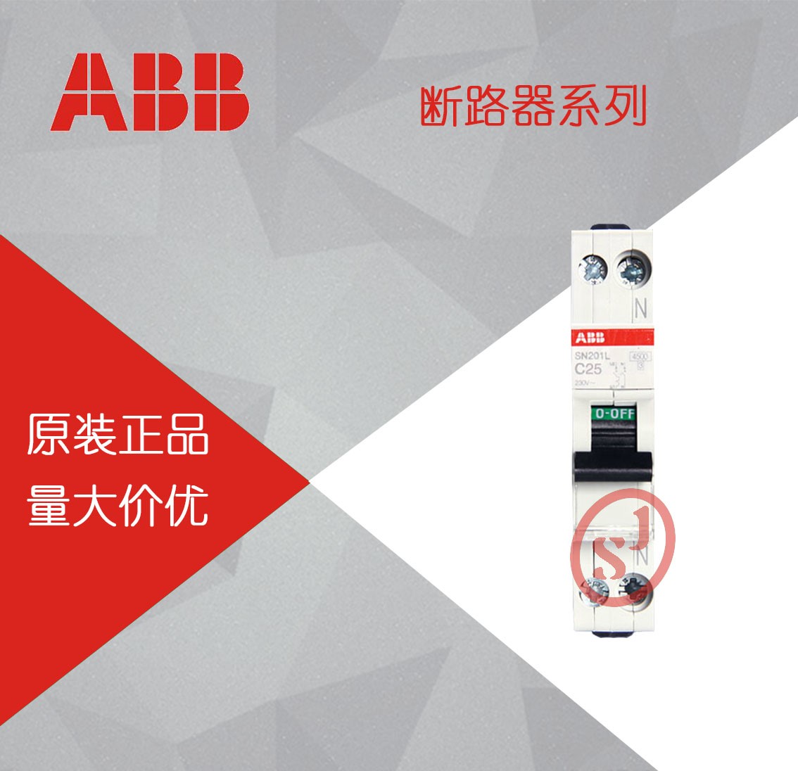 ABB 断路器SN201L系列空气开关1P+N 32A 双进双出DPN 