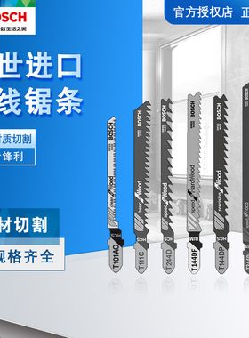 BOSCH博世附件5支装木材切割光洁去屑型曲线锯条T301CD