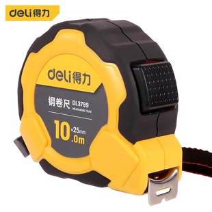 得力工具钢卷尺DL3799