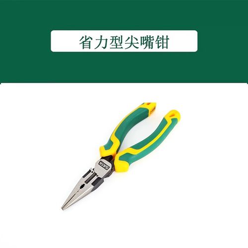 世达 工业级省力型尖嘴钳6