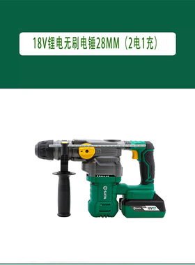 世达  18V锂电无刷电锤28MM（2电1充） 51133