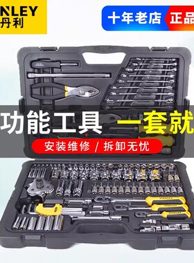 史丹利工具125件多功能工具组套STMT74393-8-23
