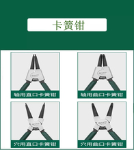 DS世达鲤鱼卡簧钳05531 05521 05522 05541 05542 05545 05546