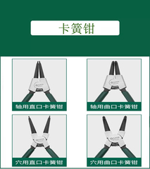 DS世达鲤鱼卡簧钳05531 05521 05522 05541 05542 05545 05546