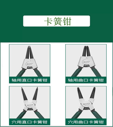 DS世达鲤鱼卡簧钳05531 05521 05522 05541 05542 05545 05546