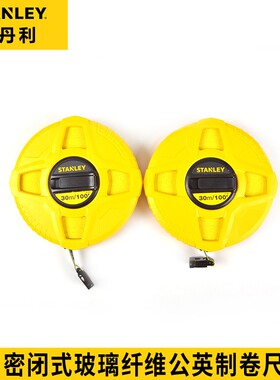 史丹利密闭式玻璃纤维公英制卷尺STHT34260/34262/STHT34263-8-23