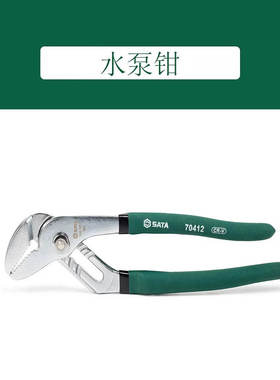世达工具水泵钳70411 70412 70413 70414
