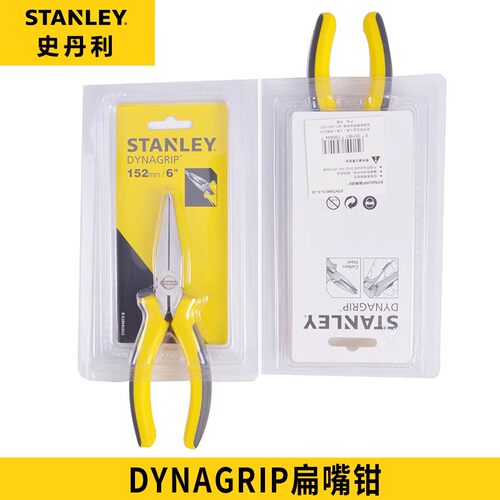 史丹利工具6寸DYNAGRIP扁嘴钳