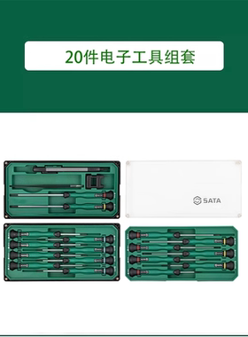 世达新品 09321 20件电子工具组套