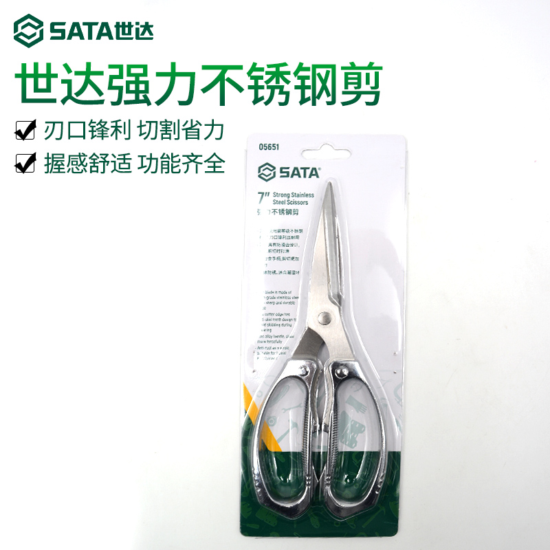 DS世达工具多功能家用不锈钢剪