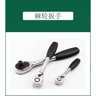 世达工具6.3MM/10MM/12.5MM快速脱落棘轮扳手11902 12902 13902