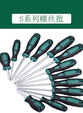 DS世达螺丝刀05411 05412 05413 05415 05421 05422 05423 05425