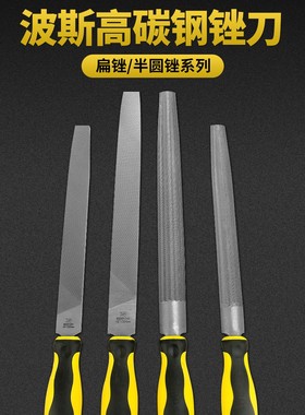 波斯扁/方/半圆锉细/粗齿 五件套锉刀BS500601 602 ...BS501153