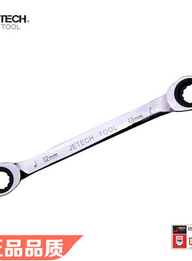 捷科双梅棘轮扳手042009 042010 42011 42013 42015 42018 042019