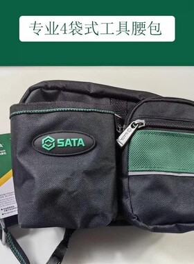 世达工具专业4袋式工具腰包95218