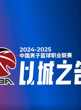 NBA2K单机CBA14游戏补丁2025赛季名单中国队球员阵容