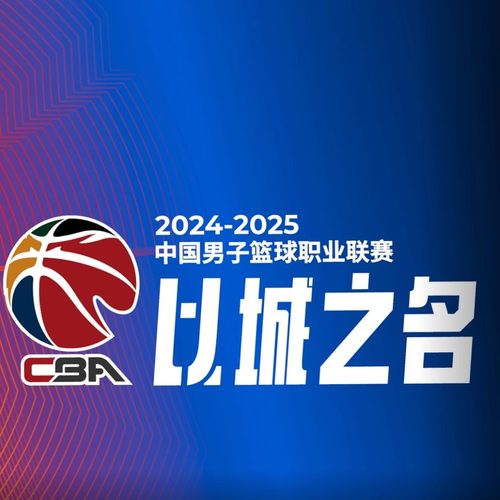 CBA2k补丁2025赛季名单下载