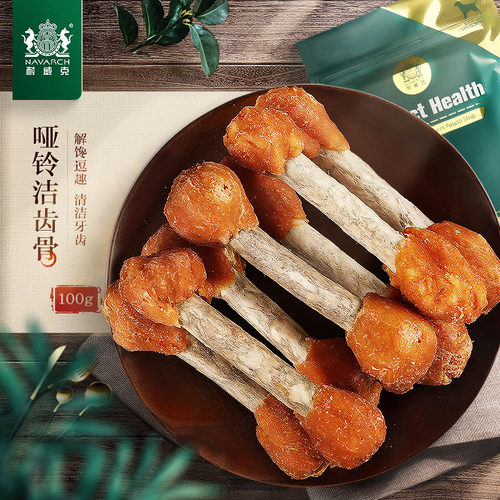 耐威克宠物狗狗零食哑铃洁齿骨100g全阶段成犬幼犬通用鸡肉磨牙棒