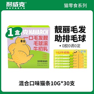 耐威克猫条零食营养增肥小幼猫罐头成猫妙鲜包鸡鱼肉湿粮猫咪零食
