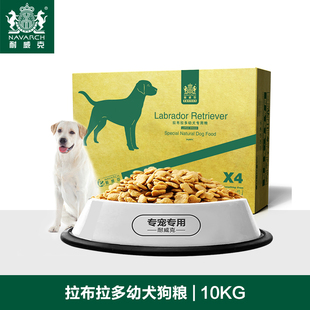 另售金毛萨摩耶哈士奇成犬粮 耐威克拉布拉多狗粮幼犬10kg20斤