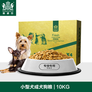 耐威克狗粮 泰迪贵宾比熊吉娃娃博美通用型成犬狗粮10kg小型犬粮