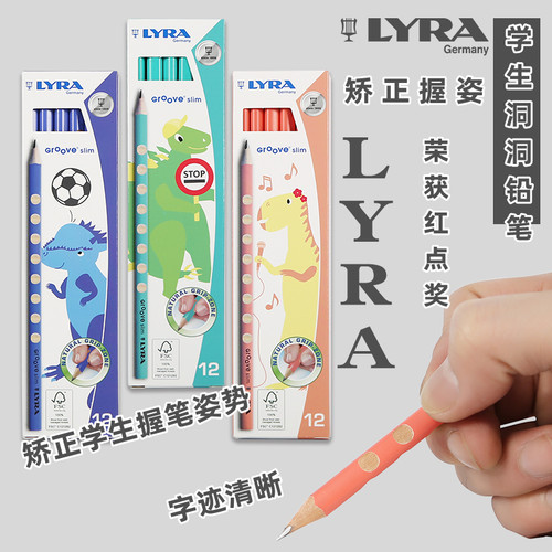 LYRA马卡龙洞洞铅笔无毒正品