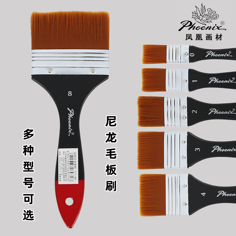 phoenix短柄软性毛板刷油画笔