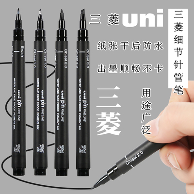 日本三菱极细软头平斜头针管笔