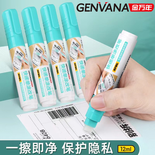 快递面单一抹即消失，保护个人隐私方便使用