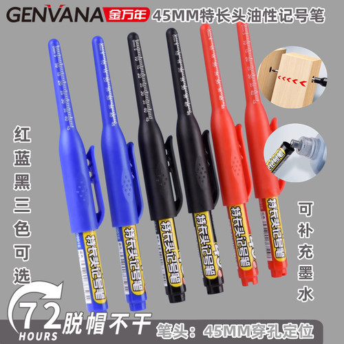 金万年45MM特长头油性记号笔