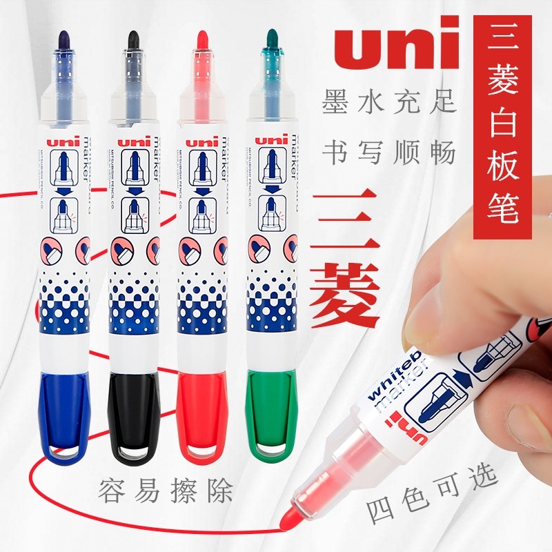 日本uni三菱白板笔PWB-202擦后不易留痕圆型头白板记号笔可视窗教师用黑板报笔大容量标记笔