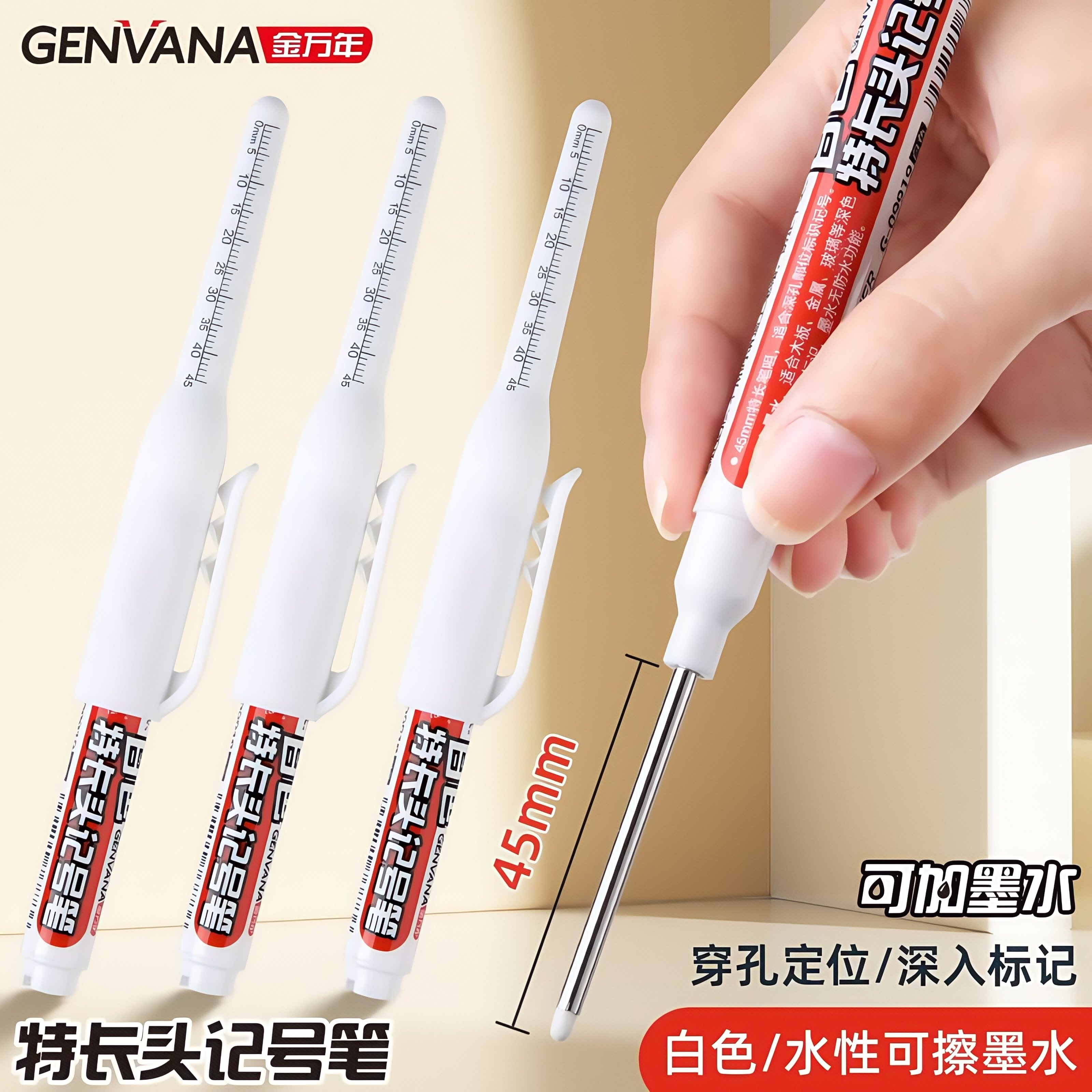 金万年45mm加长头特长头水性记号笔可加墨水性防水油性不掉色工业