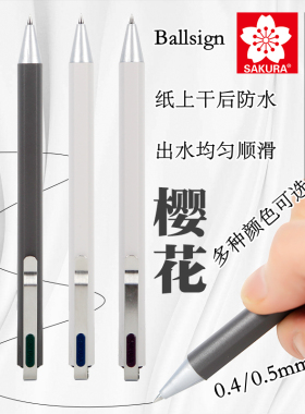 日本SAKURA/樱花中性笔Ballsign波晒签字笔六角形防滑正姿0.4mm0.5mm黑色办公签字考试专用速干大容量水性笔