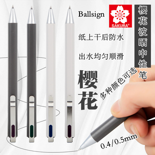 日本SAKURA/樱花中性笔Ballsign波晒签字笔六角形防滑正姿0.4mm0.5mm黑色办公签字考试专用速干大容量水性笔
