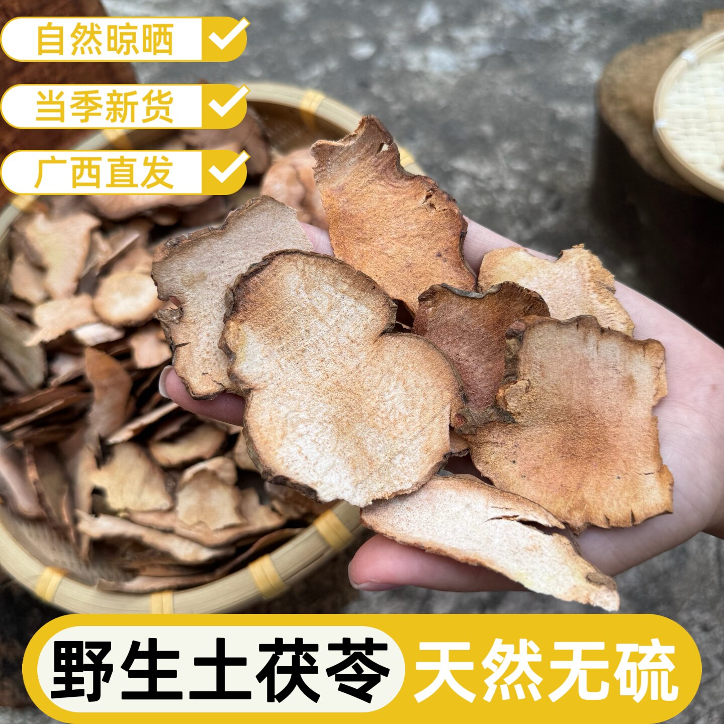 野生土茯苓片中药材新鲜特级粉质干货五指毛桃煲汤料泡水无硫500g
