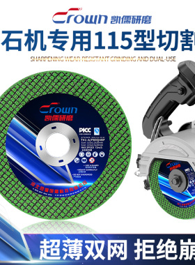 云石机金属不锈钢切割片115x1.2x20mm手提切割机砂轮片无齿锯片