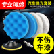 海绵轮汽车打蜡神器羊毛球抛光机电钻海棉打磨抛光盘全漆工具套装