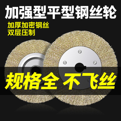 平行钢丝金属除锈打磨机刷