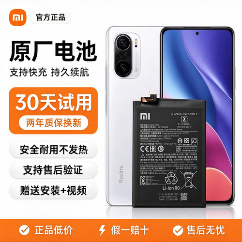 适用于红米K40K手机电池K30S至尊/K30i/K40Pro游戏增强版原装正品