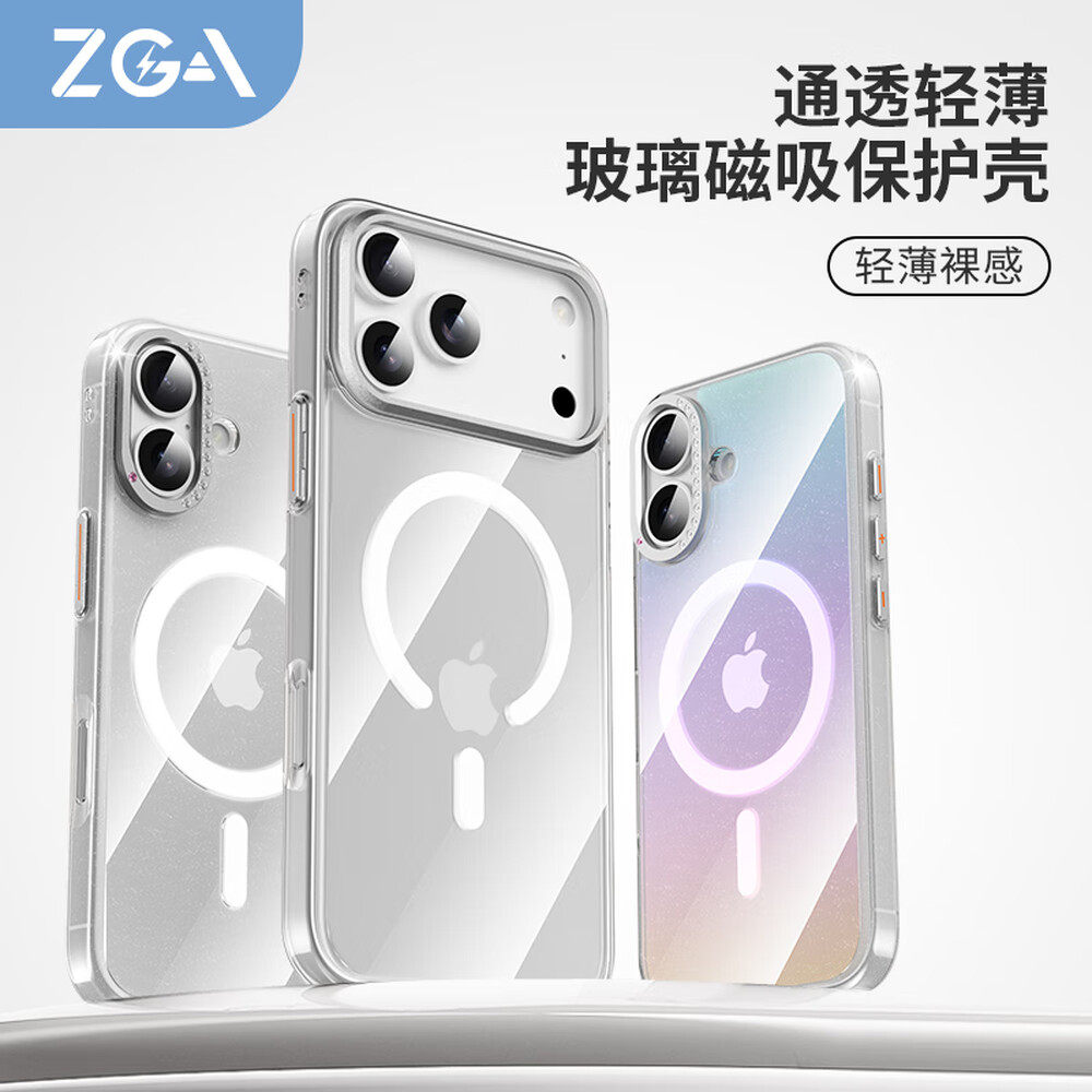 ZGA晶灿玻璃磁吸保护壳 适用于苹果手机17pro max  iPhone 17 独立金属按键 镜头垫高设计  iPhone 17pro