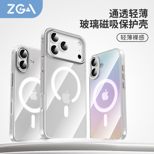 ZGA晶灿玻璃磁吸保护壳 适用于苹果手机17pro max  iPhone 17 独立金属按键 镜头垫高设计  iPhone 17pro