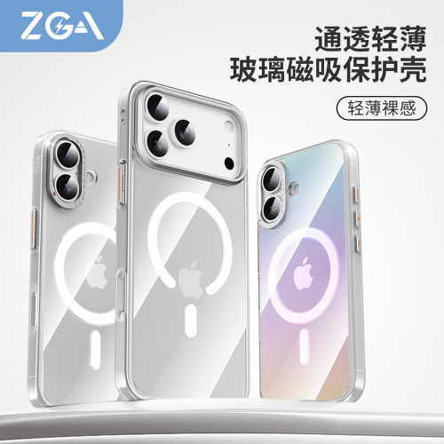 ZGA晶灿玻璃磁吸保护壳 适用于苹果手机17pro max iPhone 17 独立金属按键 镜头垫高设计 iPhone 17pro