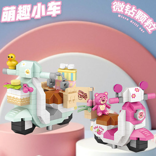 玩具6男女孩8 LOZ积木萌趣赛车迷你摆件儿童益智拼装 14岁生日礼物