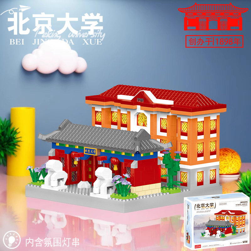 四大名校建筑模型男女孩益智拼装积木玩具清华北大学摆件儿童礼物