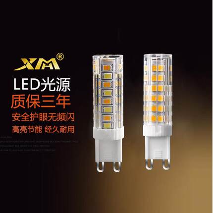 超亮插脚G9led灯泡节能扁脚玉米光源家用宽压无频闪护眼魔豆专用
