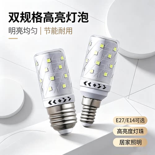 节能led玉米灯小美好满65减3一级