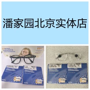 潘家园实体店新乐学PRO镜片儿童防控镜片离焦镜片青少年配镜