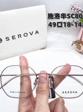 眼镜框女近视男钛架超轻小脸显瘦学生眼镜架可配度数SC808